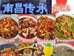 -老三样·旧食新味(万寿宫店)