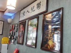 -菊儿人家·北京胡同菜(南锣鼓巷店)
