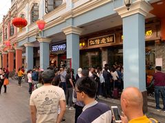 -仁信老铺(华盖路店)