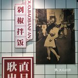 耿欢喜 遂宁最好吃的港式餐厅
