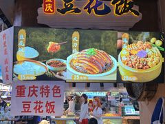 -八一好吃街·高品美食广场