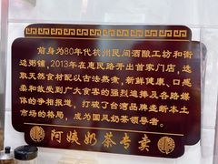 -阿姨奶茶专卖(舌涧道杭州惠民路创始店)