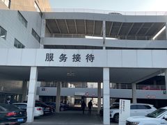-北京运通兴恩一汽大众4S店(西红门店)
