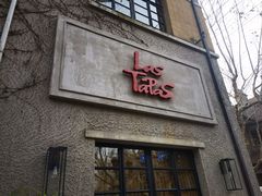 -Las Tapas(思南公馆店)