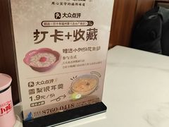 -旺达·福州菜(正大广场店)