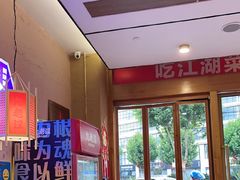 -九老汉·川渝江湖菜(合川路2店)