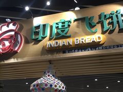 门面-食代馆(深业上城店)