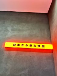 -和良形象