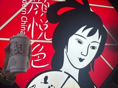 -茶颜悦色(岳麓山顶店)