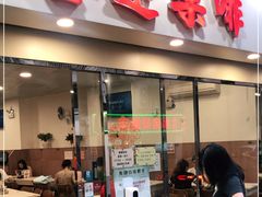 门面-喜莲咖啡