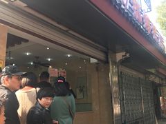 -杨招娣糕点(装驾桥巷店)