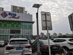 -北京华联购物中心(天通苑店)
