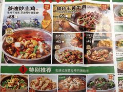 -农耕记·湖南土菜(halo广场店)