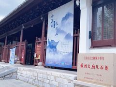 -苏州文庙(姑苏区)