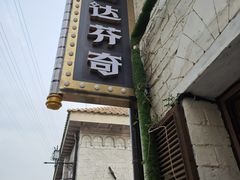 -华谊兄弟（长沙）电影小镇