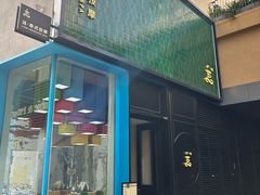 -涟LIAN·泰式按摩·MASSAGE·SPA(深业上城店)