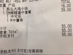 账单-麦当劳(南京南站站外店)