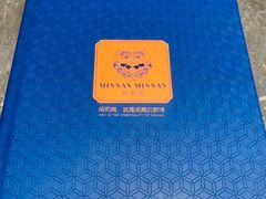 -闽和南(深圳万象城店)