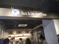 -瑞幸咖啡(南海万科广场店)