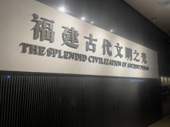 -福建博物院