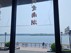 -甬妈妈湖畔里餐厅(唐山南湖旅游景区店)