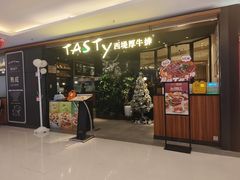 -西堤厚牛排(国瑞店)