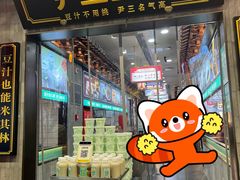 -尹三豆汁(前门旗舰店)