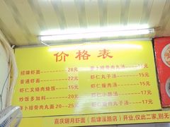 -明月虾面(厦禾路店)