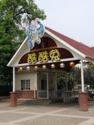 -酷酷兔少儿拓展天地