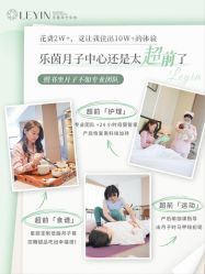 -乐茵敔山湾月子中心(独栋湖景店)