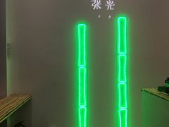 -六时安·熊猫张甜品店(东关街店)