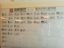 -北京惠民中医儿童医院