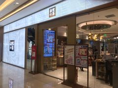 门面-奈雪的茶(凯德新都心店)