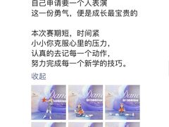 -悦之舞少儿舞蹈艺术培训中心