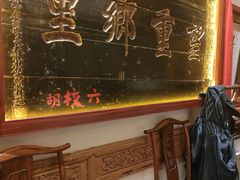 -山西会馆·晋菜·晋商宴·学堂记忆(许坦西街店)