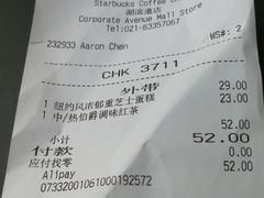 -星巴克臻选(湖滨道店)