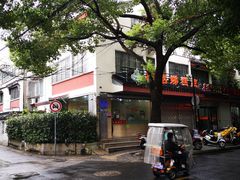 -杨招娣糕点(装驾桥巷店)