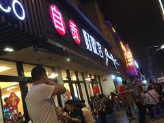 -自贡好吃客(科华店)