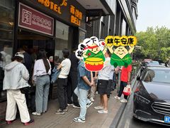 -上海国际饭店