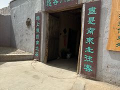 -敦煌古城