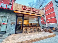 门面-Catch Bagel(芳草地店)