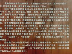 -北陵公园