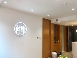 -HEYAN荷妍专业脱毛连锁机构