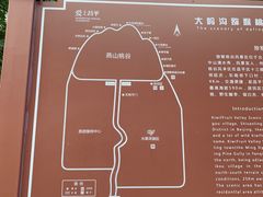 -大岭沟猕猴桃谷风景区
