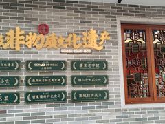 -民信老铺(双皮奶博物馆店)