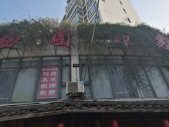 -田园印象·成都土菜院子(华阳店)