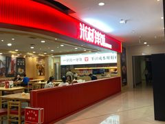 -米村拌饭(钜城华亿购物广场店)
