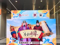 -宽口美蛙鱼头(大唐西市店)
