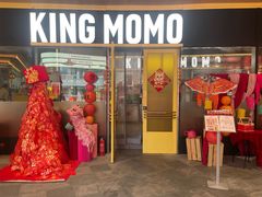 -KING MOMO宽炉烤肉(万象天地店)