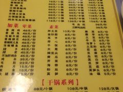 菜单-胖娃古镇鸡杂(磁器口总店)